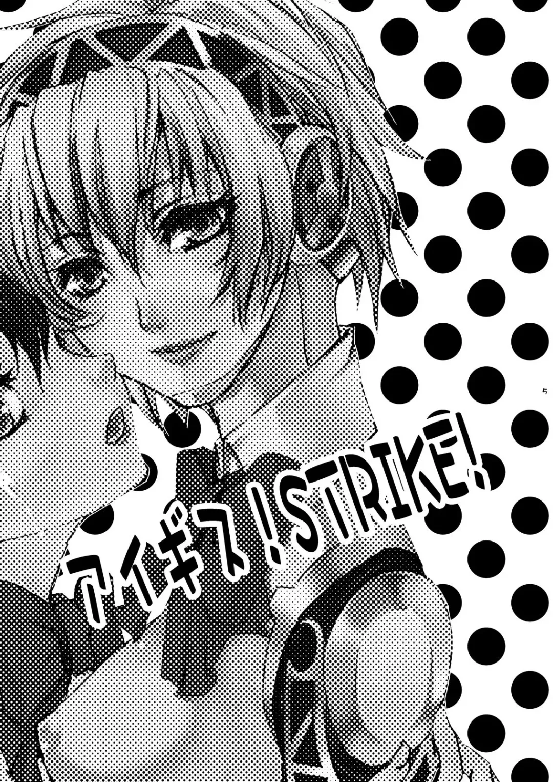 [Arabiki Koshou] AIGIS! STRIKE! Fhentai - Page 4