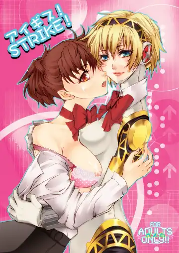 Read [Arabiki Koshou] AIGIS! STRIKE! - Fhentai