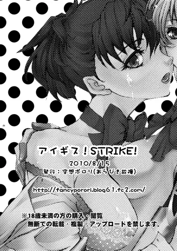 [Arabiki Koshou] AIGIS! STRIKE! Fhentai - Page 25