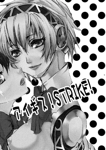 [Arabiki Koshou] AIGIS! STRIKE! Fhentai - Page 4