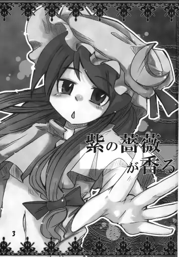 [Ura Dramatic] Murasaki no Bara ga Kaoru Fhentai - Page 2