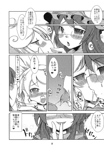 [Ura Dramatic] Murasaki no Bara ga Kaoru Fhentai - Page 7