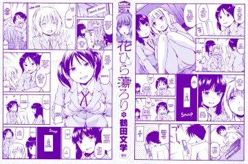 [Tsuruta Bungaku] Hanahira Torori Fhentai - Page 3