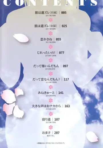 [Tsuruta Bungaku] Hanahira Torori Fhentai - Page 5