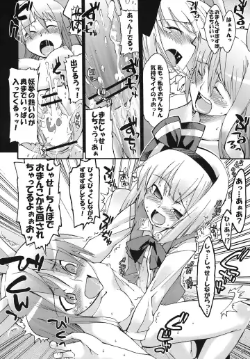 [Gengorou] Primrose Path Fhentai - Page 15