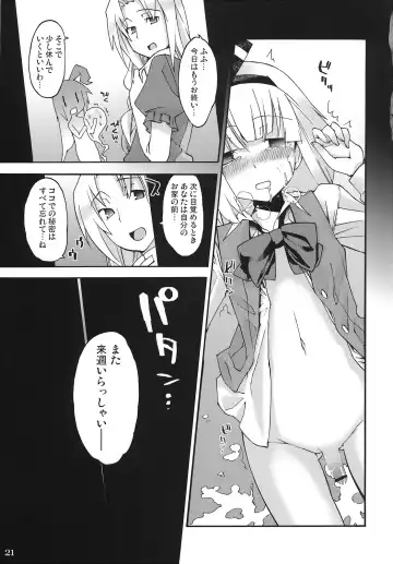 [Gengorou] Primrose Path Fhentai - Page 20