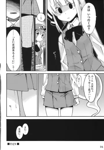 [Gengorou] Primrose Path Fhentai - Page 23