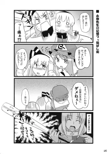 [Gengorou] Primrose Path Fhentai - Page 25