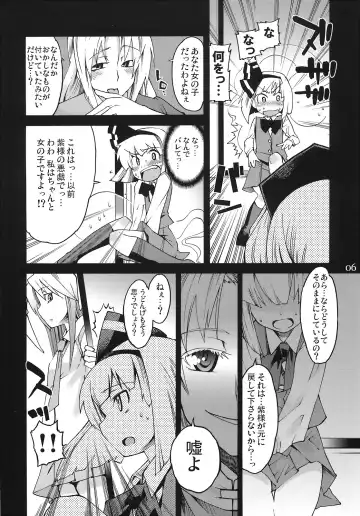 [Gengorou] Primrose Path Fhentai - Page 5