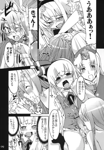 [Gengorou] Primrose Path Fhentai - Page 8