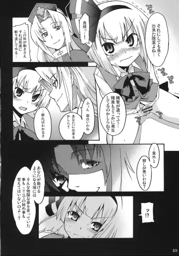 [Gengorou] Primrose Path Fhentai - Page 9