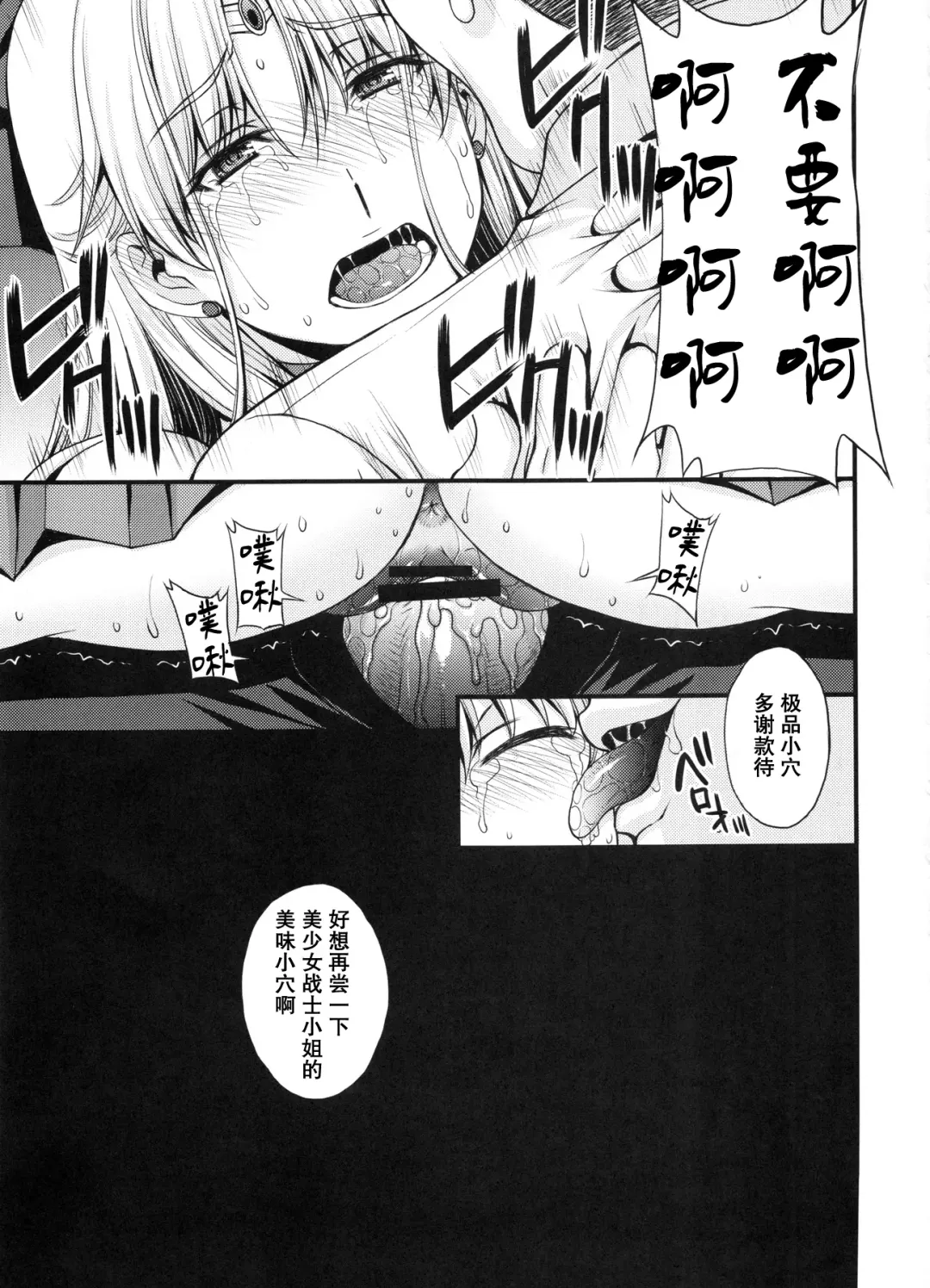 [Kitahara Aki] Ninshin Shichatta... Dareka "Tasukete". Fhentai - Page 38