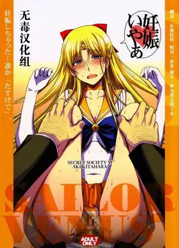 Read [Kitahara Aki] Ninshin Shichatta... Dareka "Tasukete". - Fhentai