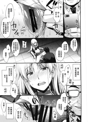 [Kitahara Aki] Ninshin Shichatta... Dareka "Tasukete". Fhentai - Page 8