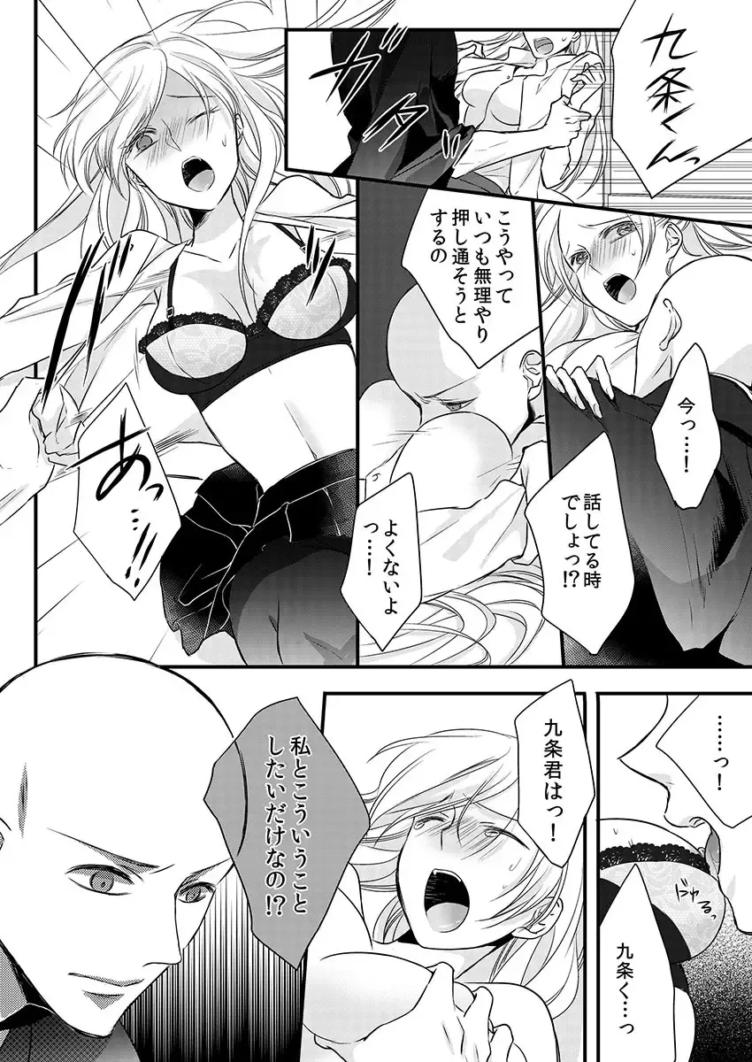 [Maomi Leon] Souryo to Majiwaru Shikiyoku no Yoru ni... 9 Fhentai - Page 26