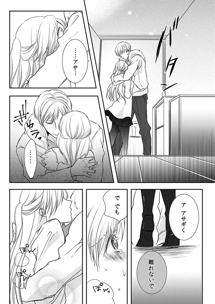 [Maomi Leon] Souryo to Majiwaru Shikiyoku no Yoru ni... 9 Fhentai - Page 46