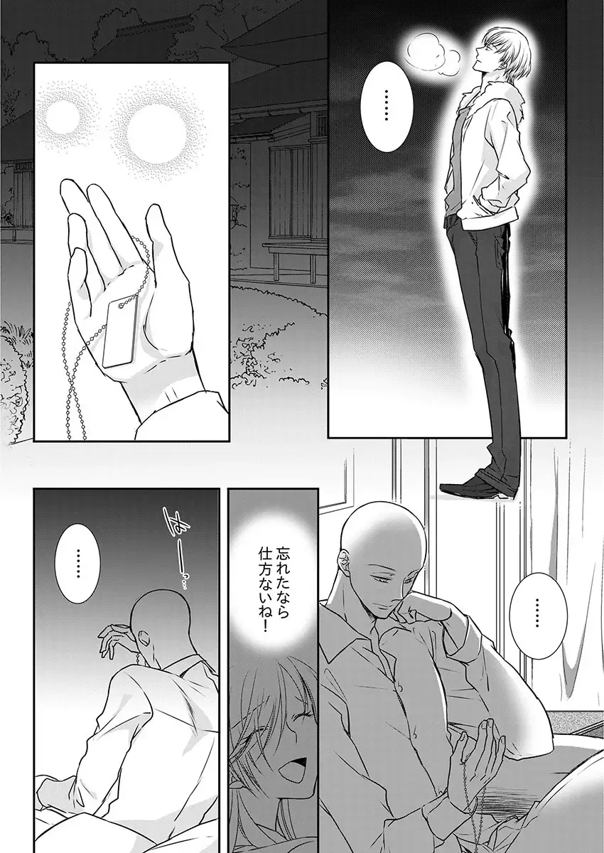 [Maomi Leon] Souryo to Majiwaru Shikiyoku no Yoru ni... 9 Fhentai - Page 52