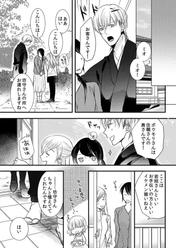 [Maomi Leon] Souryo to Majiwaru Shikiyoku no Yoru ni... 9 Fhentai - Page 19