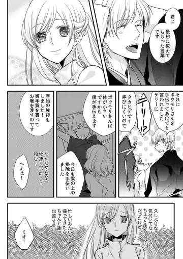 [Maomi Leon] Souryo to Majiwaru Shikiyoku no Yoru ni... 9 Fhentai - Page 20