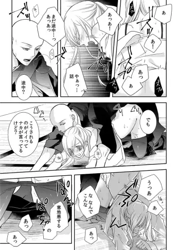 [Maomi Leon] Souryo to Majiwaru Shikiyoku no Yoru ni... 9 Fhentai - Page 33