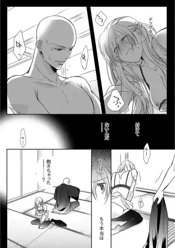 [Maomi Leon] Souryo to Majiwaru Shikiyoku no Yoru ni... 9 Fhentai - Page 36