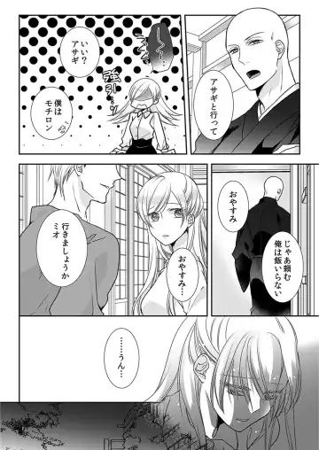 [Maomi Leon] Souryo to Majiwaru Shikiyoku no Yoru ni... 9 Fhentai - Page 42