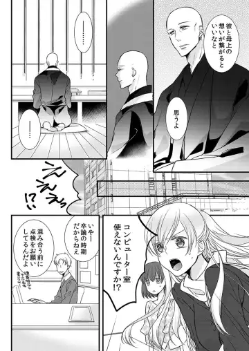 [Maomi Leon] Souryo to Majiwaru Shikiyoku no Yoru ni... 9 Fhentai - Page 8