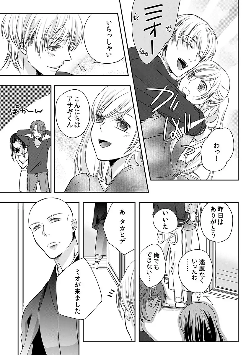 [Maomi Leon] Souryo to Majiwaru Shikiyoku no Yoru ni... 10 Fhentai - Page 15