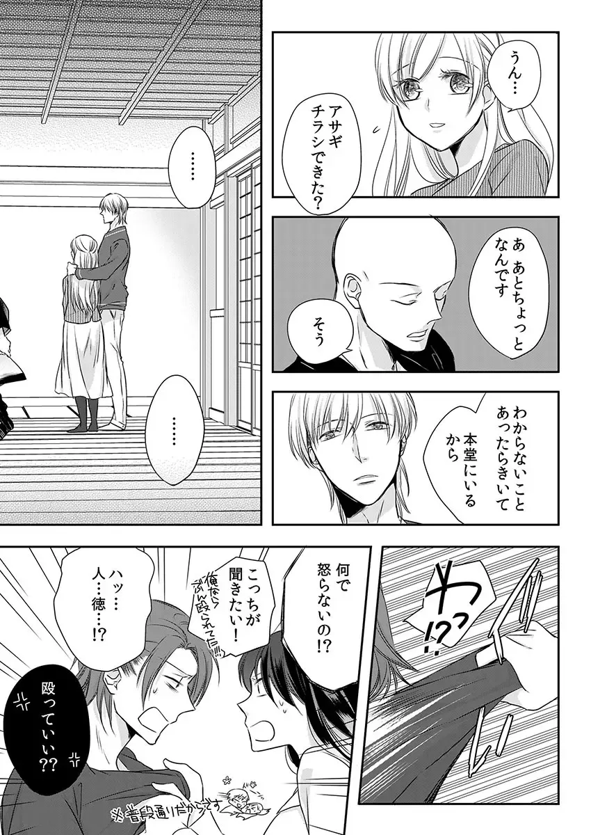 [Maomi Leon] Souryo to Majiwaru Shikiyoku no Yoru ni... 10 Fhentai - Page 17