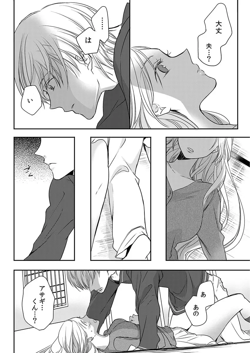 [Maomi Leon] Souryo to Majiwaru Shikiyoku no Yoru ni... 10 Fhentai - Page 20