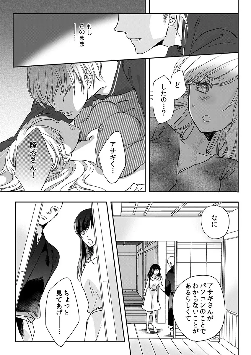 [Maomi Leon] Souryo to Majiwaru Shikiyoku no Yoru ni... 10 Fhentai - Page 21