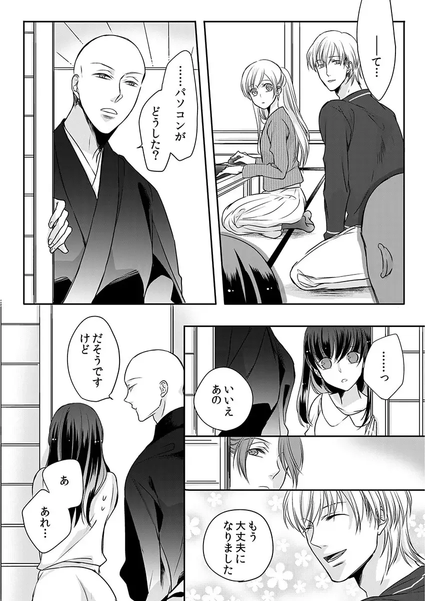 [Maomi Leon] Souryo to Majiwaru Shikiyoku no Yoru ni... 10 Fhentai - Page 22