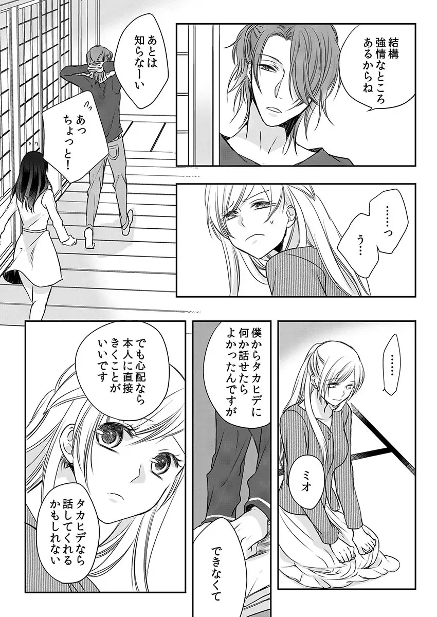 [Maomi Leon] Souryo to Majiwaru Shikiyoku no Yoru ni... 10 Fhentai - Page 24