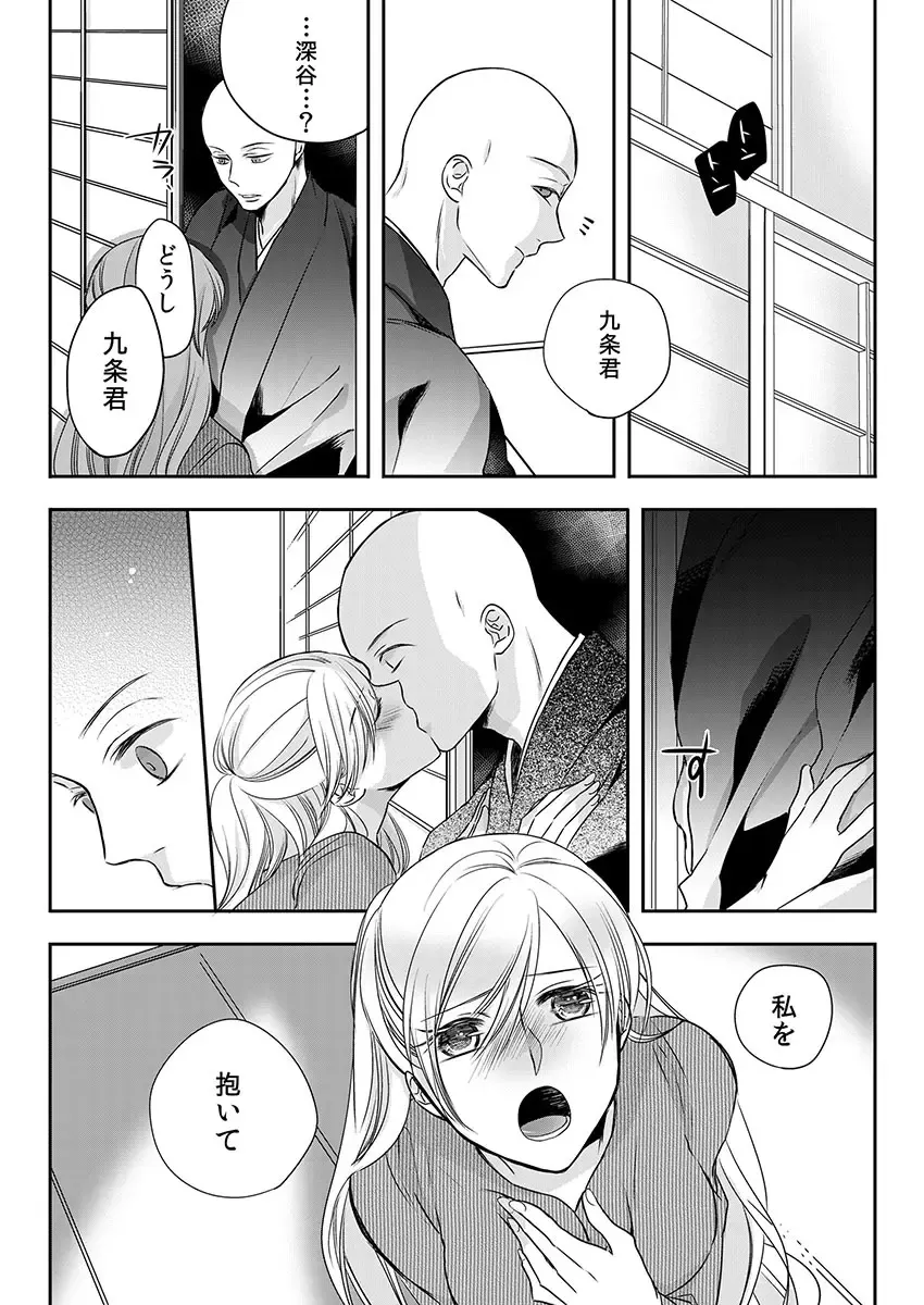 [Maomi Leon] Souryo to Majiwaru Shikiyoku no Yoru ni... 10 Fhentai - Page 26