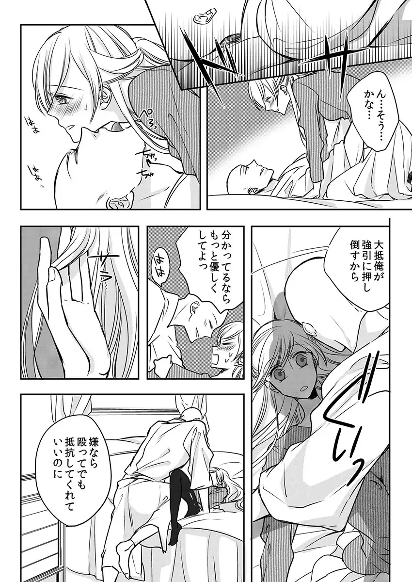 [Maomi Leon] Souryo to Majiwaru Shikiyoku no Yoru ni... 10 Fhentai - Page 32