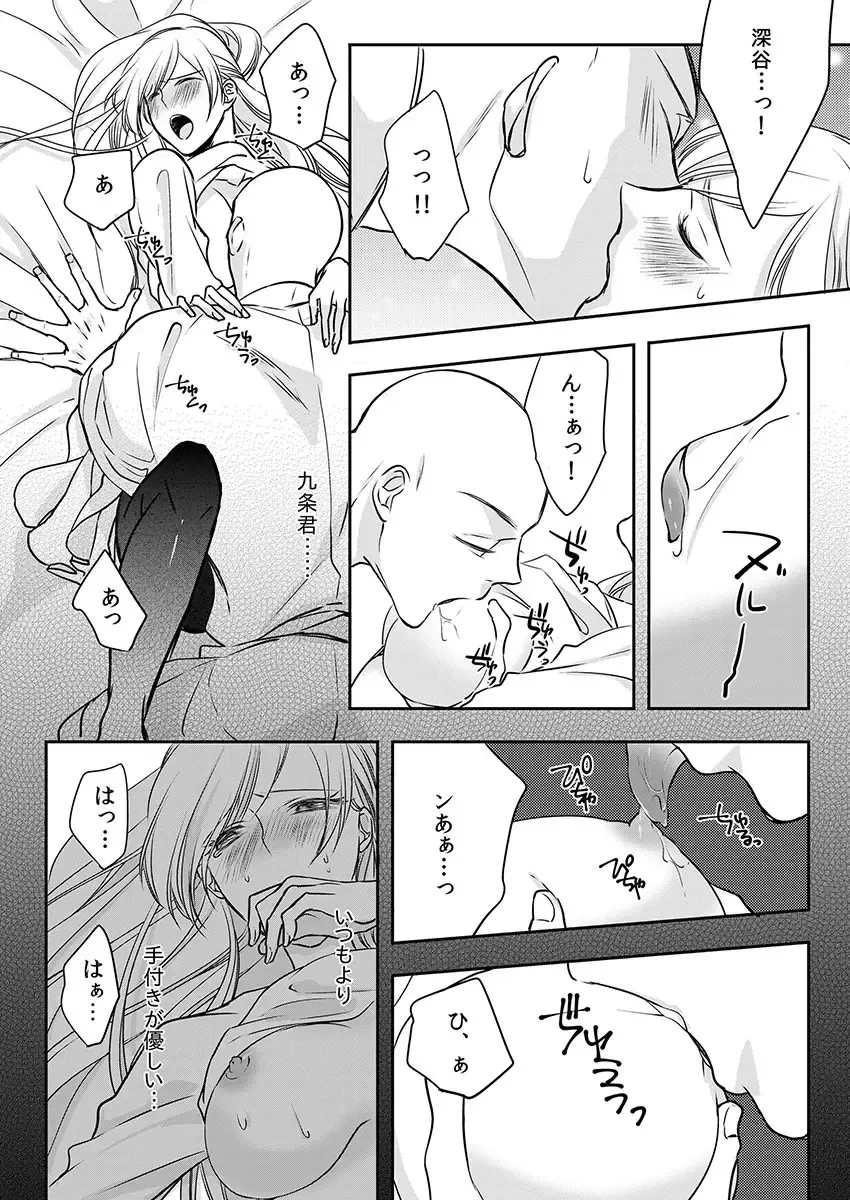 [Maomi Leon] Souryo to Majiwaru Shikiyoku no Yoru ni... 10 Fhentai - Page 34