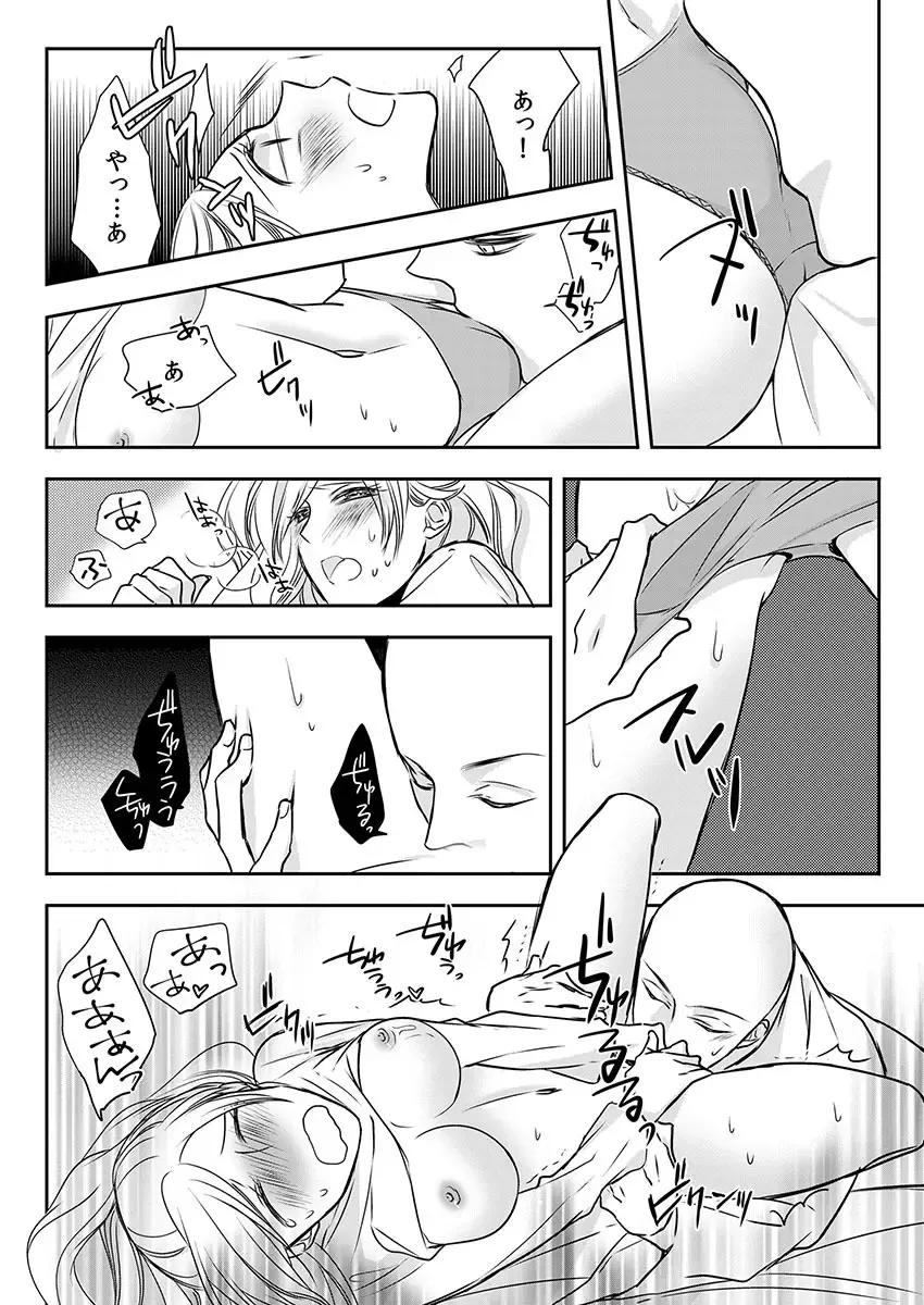 [Maomi Leon] Souryo to Majiwaru Shikiyoku no Yoru ni... 10 Fhentai - Page 36