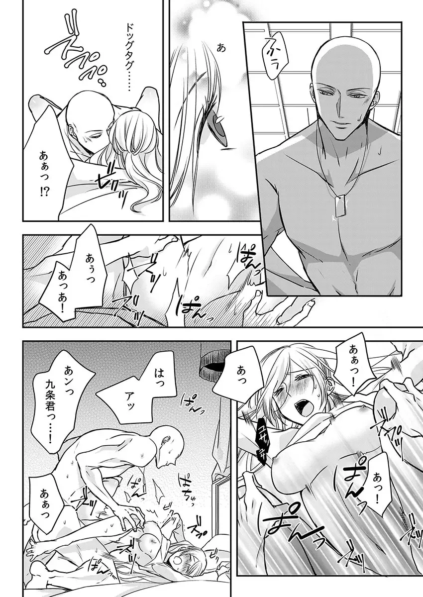 [Maomi Leon] Souryo to Majiwaru Shikiyoku no Yoru ni... 10 Fhentai - Page 40