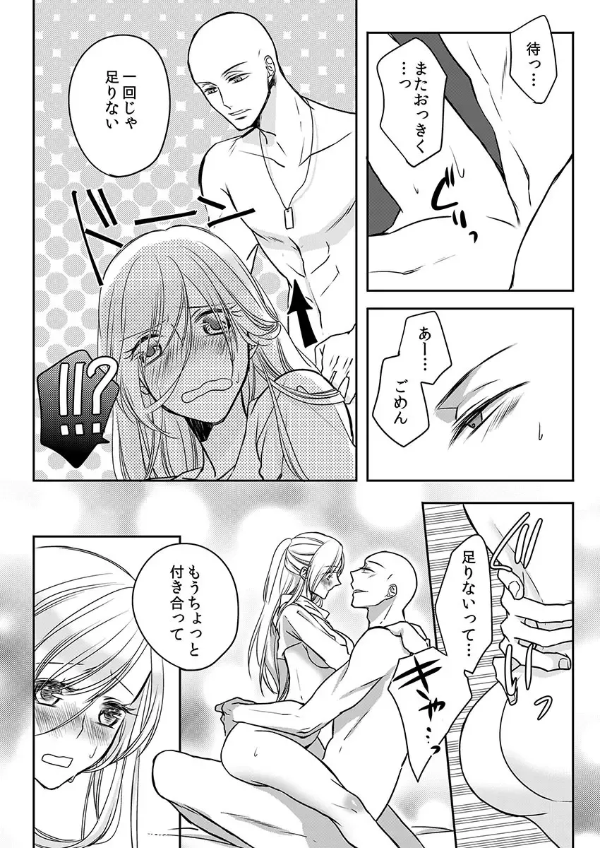 [Maomi Leon] Souryo to Majiwaru Shikiyoku no Yoru ni... 10 Fhentai - Page 42