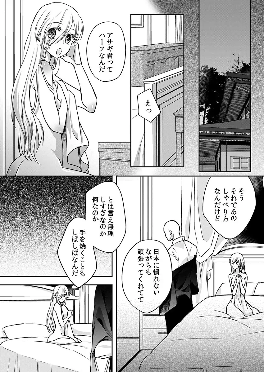 [Maomi Leon] Souryo to Majiwaru Shikiyoku no Yoru ni... 10 Fhentai - Page 45