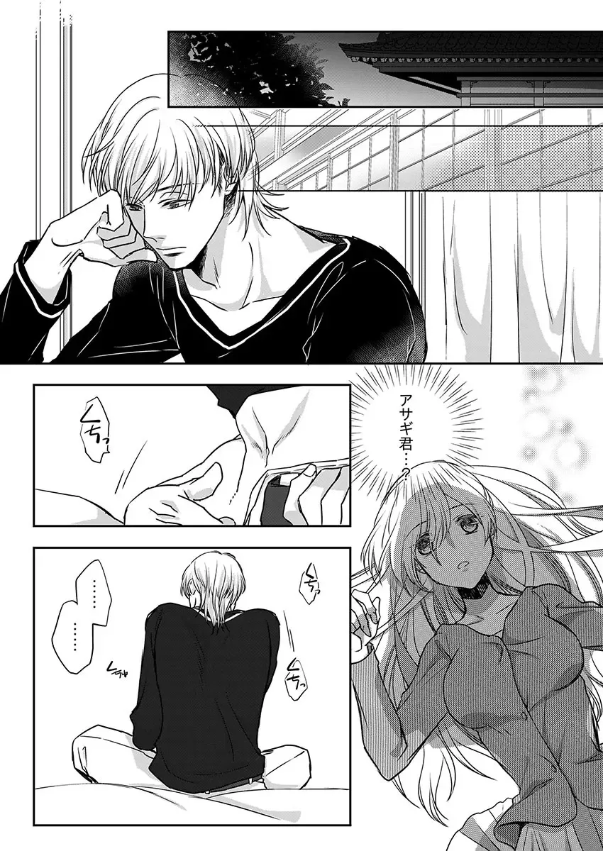 [Maomi Leon] Souryo to Majiwaru Shikiyoku no Yoru ni... 10 Fhentai - Page 51