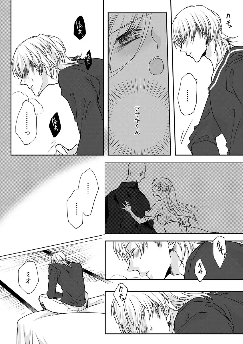 [Maomi Leon] Souryo to Majiwaru Shikiyoku no Yoru ni... 10 Fhentai - Page 52