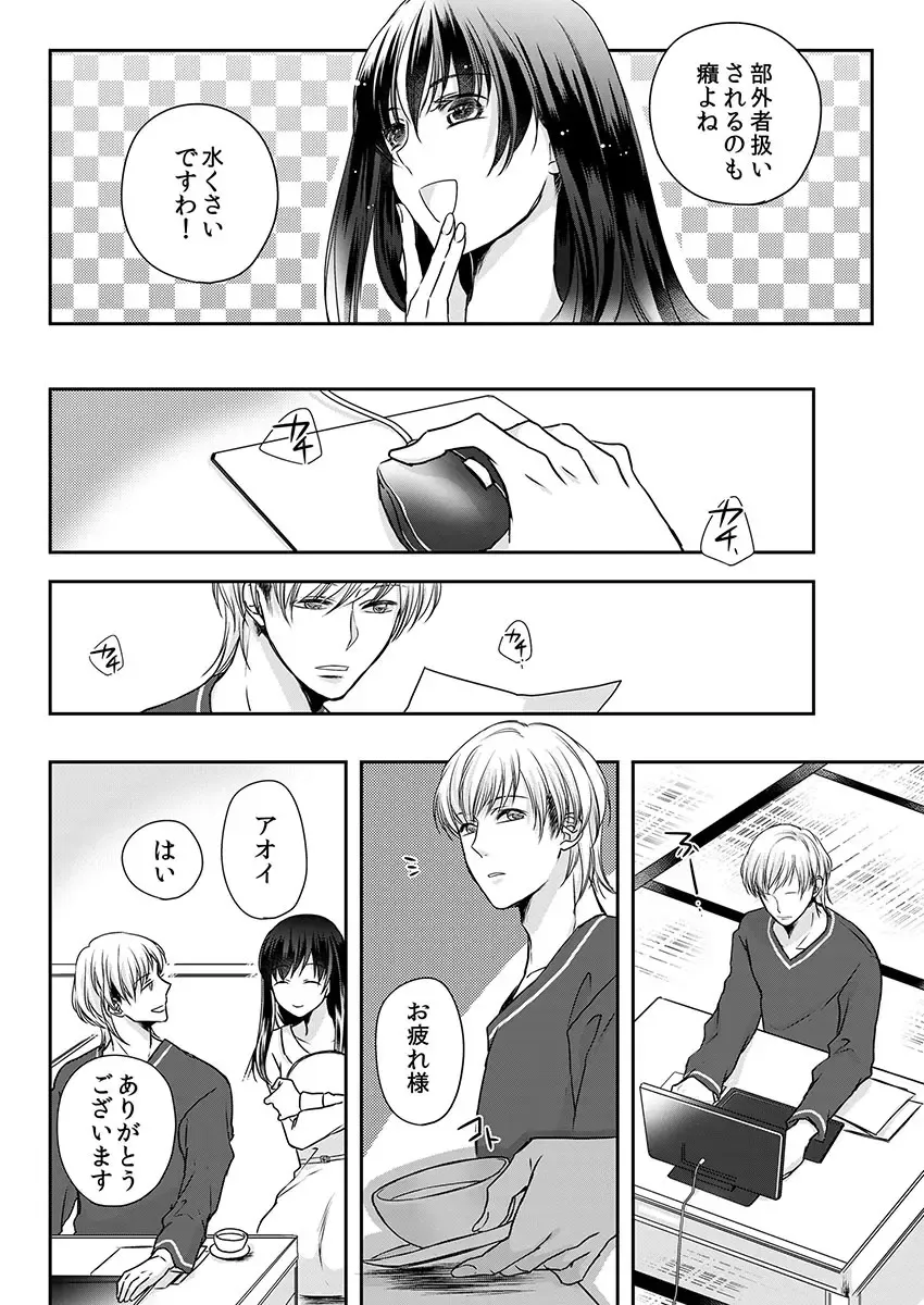 [Maomi Leon] Souryo to Majiwaru Shikiyoku no Yoru ni... 10 Fhentai - Page 8