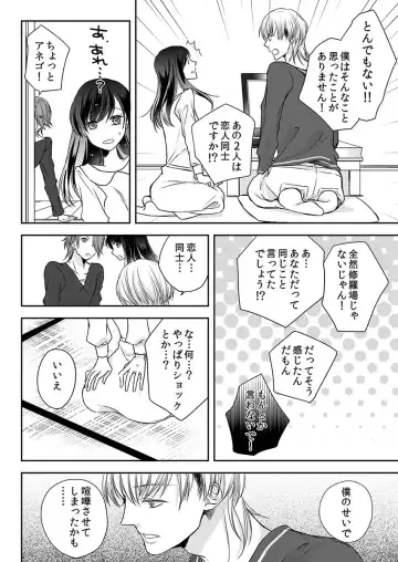 [Maomi Leon] Souryo to Majiwaru Shikiyoku no Yoru ni... 10 Fhentai - Page 10