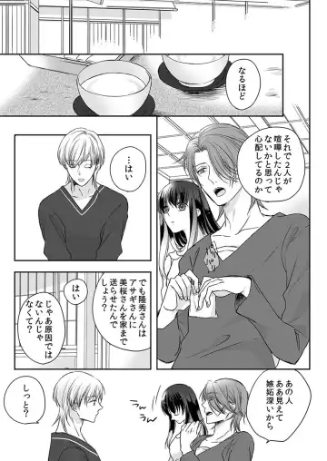 [Maomi Leon] Souryo to Majiwaru Shikiyoku no Yoru ni... 10 Fhentai - Page 11