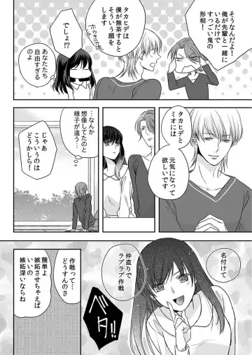 [Maomi Leon] Souryo to Majiwaru Shikiyoku no Yoru ni... 10 Fhentai - Page 12