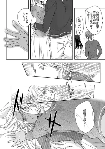 [Maomi Leon] Souryo to Majiwaru Shikiyoku no Yoru ni... 10 Fhentai - Page 18