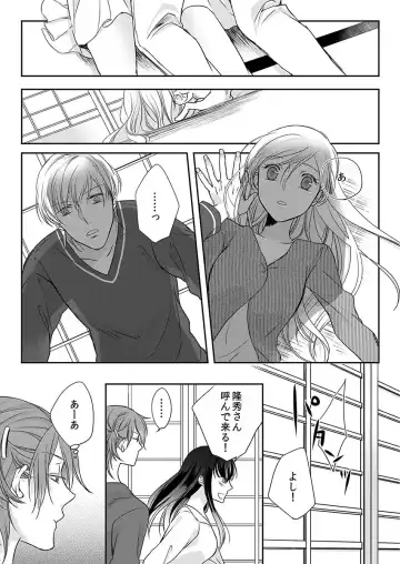 [Maomi Leon] Souryo to Majiwaru Shikiyoku no Yoru ni... 10 Fhentai - Page 19