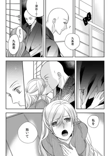 [Maomi Leon] Souryo to Majiwaru Shikiyoku no Yoru ni... 10 Fhentai - Page 26
