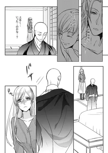 [Maomi Leon] Souryo to Majiwaru Shikiyoku no Yoru ni... 10 Fhentai - Page 30
